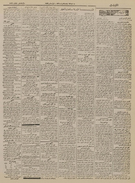 پرونده:Ettelaat13210910.pdf