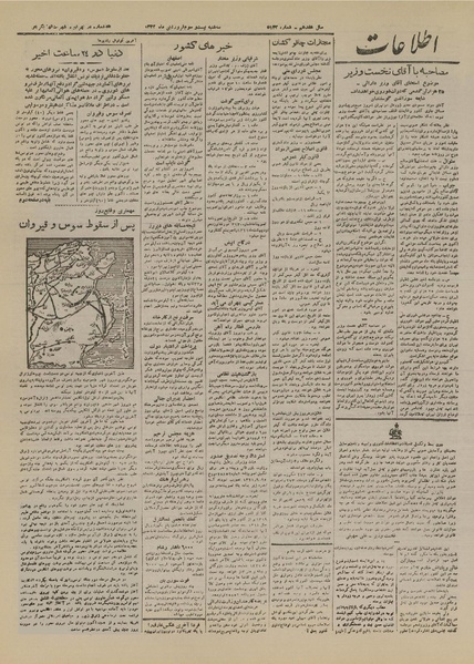 پرونده:Ettelaat13220123.pdf