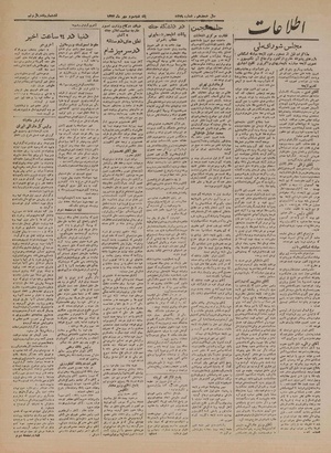 Ettelaat13220703.pdf