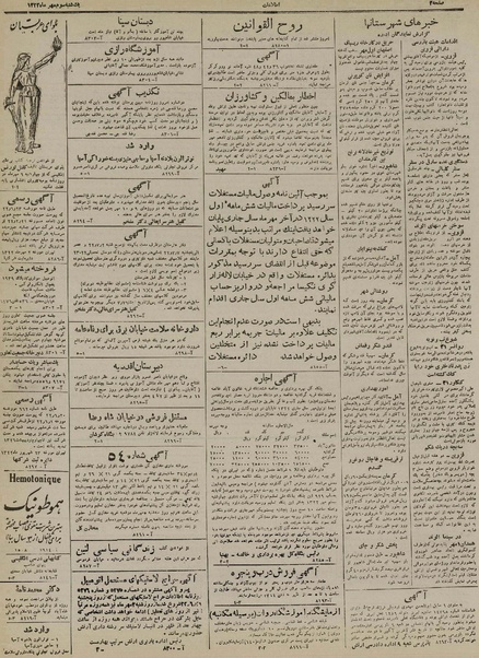 پرونده:Ettelaat13220703.pdf