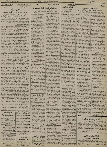 پرونده:Ettelaat13220703.pdf