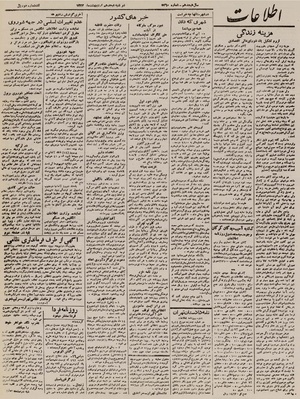 Ettelaat13230218.pdf