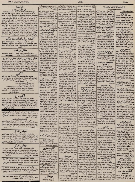 پرونده:Ettelaat13230218.pdf