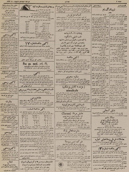 پرونده:Ettelaat13230218.pdf