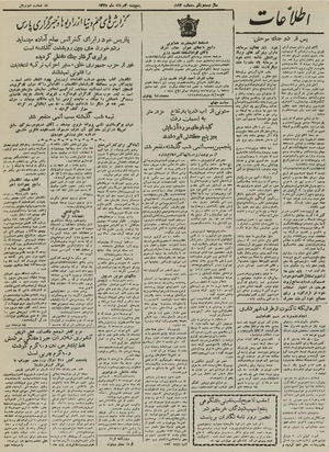 Ettelaat13250503.pdf