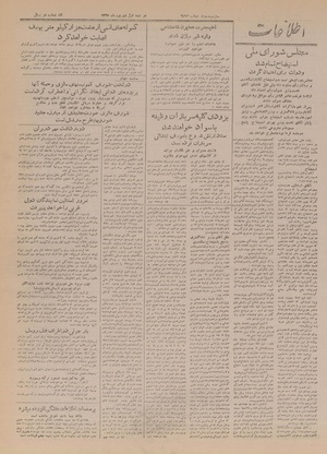 Ettelaat13270601.pdf