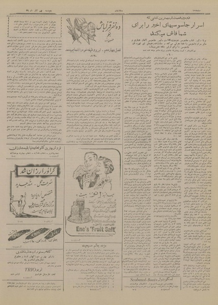 پرونده:Ettelaat13290909.pdf