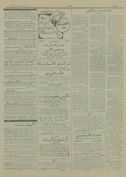 پرونده:Ettelaat13290909.pdf