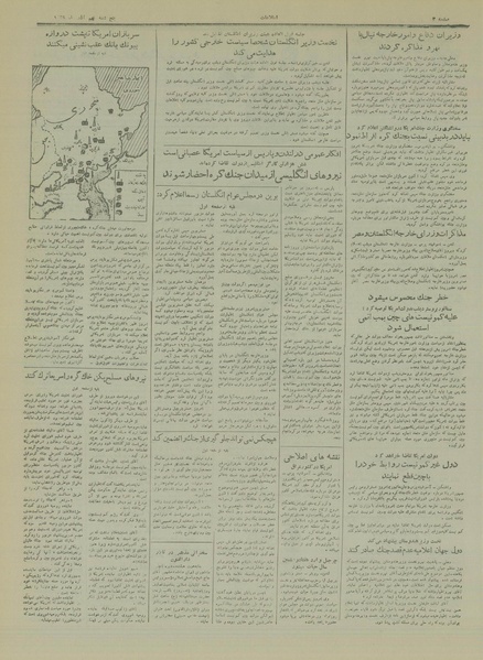 پرونده:Ettelaat13290909.pdf