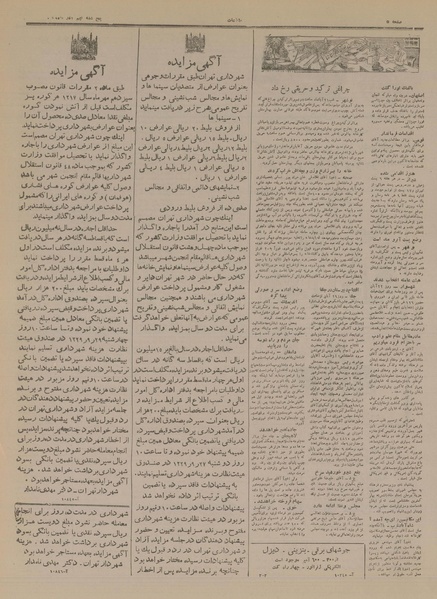 پرونده:Ettelaat13290909.pdf