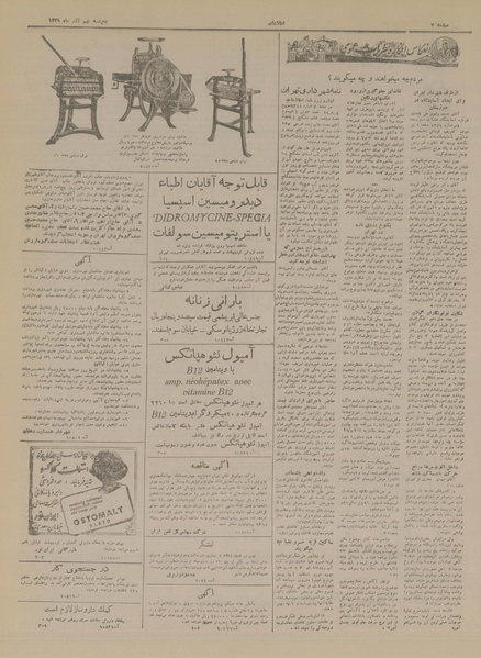 پرونده:Ettelaat13290909.pdf