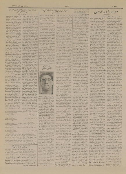 پرونده:Ettelaat13290909.pdf