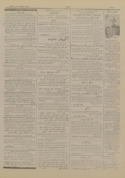 پرونده:Ettelaat13290927.pdf