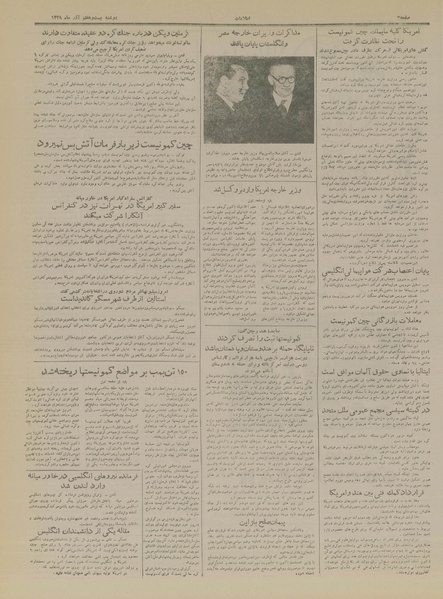 پرونده:Ettelaat13290927.pdf