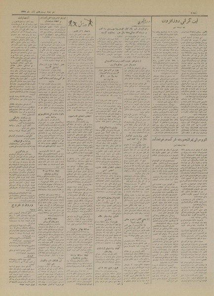 پرونده:Ettelaat13290927.pdf