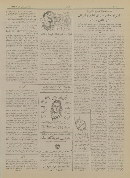 پرونده:Ettelaat13290927.pdf