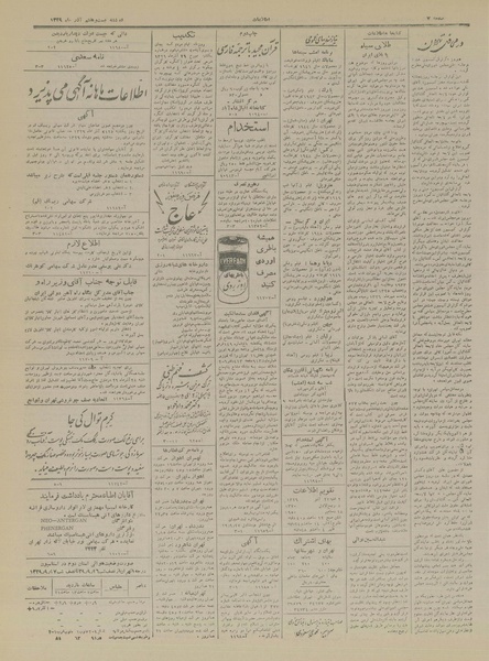 پرونده:Ettelaat13290927.pdf