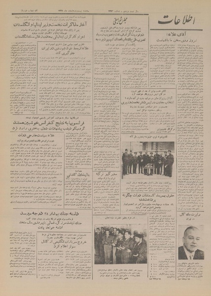 پرونده:Ettelaat13291222.pdf