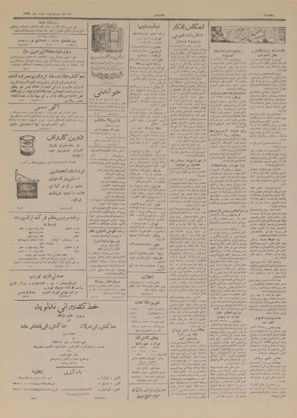 پرونده:Ettelaat13291222.pdf