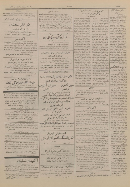 پرونده:Ettelaat13291222.pdf