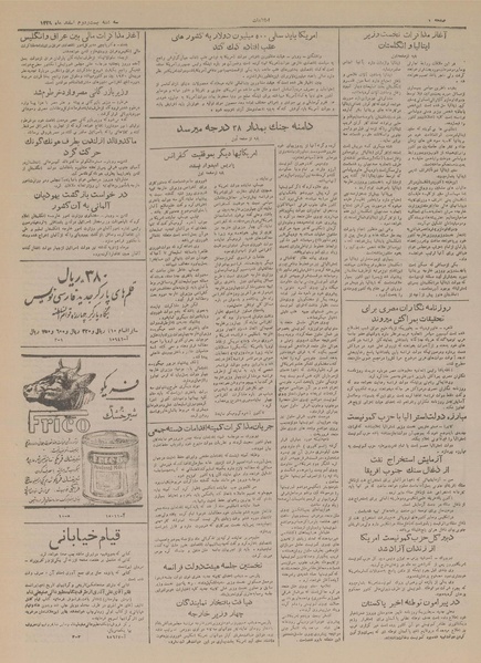 پرونده:Ettelaat13291222.pdf