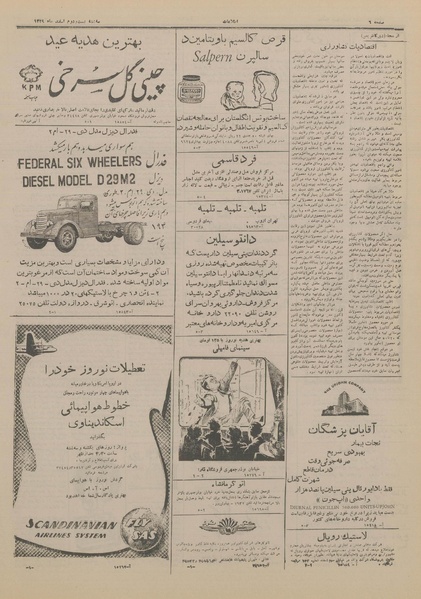 پرونده:Ettelaat13291222.pdf