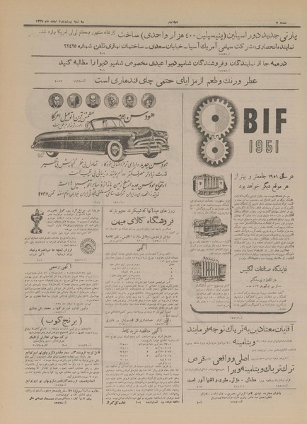 پرونده:Ettelaat13291222.pdf