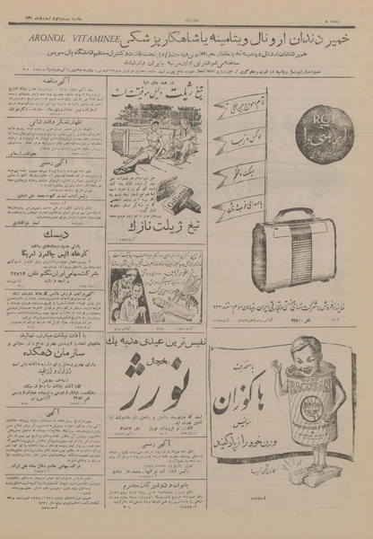 پرونده:Ettelaat13291222.pdf