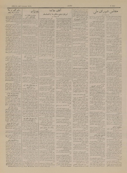 پرونده:Ettelaat13291222.pdf