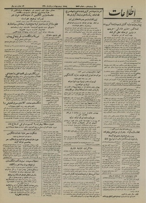 Ettelaat13300524.pdf