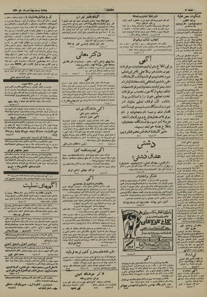 پرونده:Ettelaat13300524.pdf