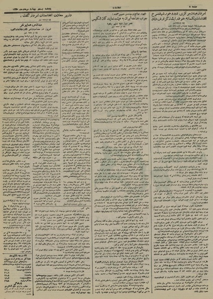 پرونده:Ettelaat13300524.pdf