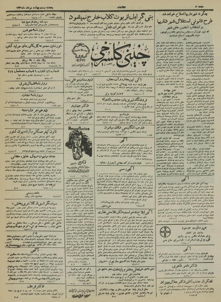 پرونده:Ettelaat13300524.pdf