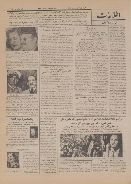 پرونده:Ettelaat13310505.pdf