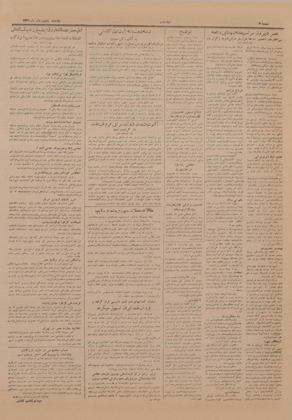 پرونده:Ettelaat13310505.pdf