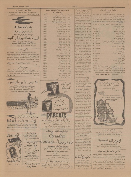 پرونده:Ettelaat13310505.pdf