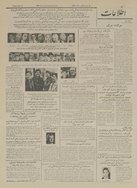 پرونده:Ettelaat13330123.pdf