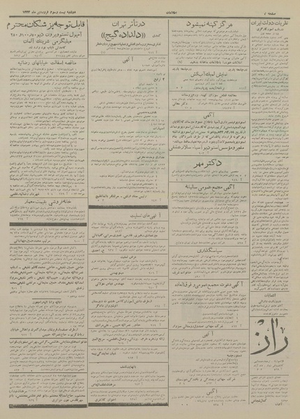 پرونده:Ettelaat13330123.pdf