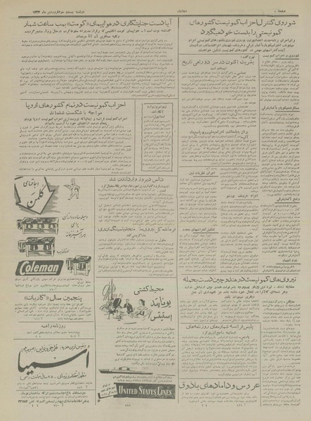 پرونده:Ettelaat13330123.pdf