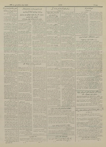 پرونده:Ettelaat13330123.pdf