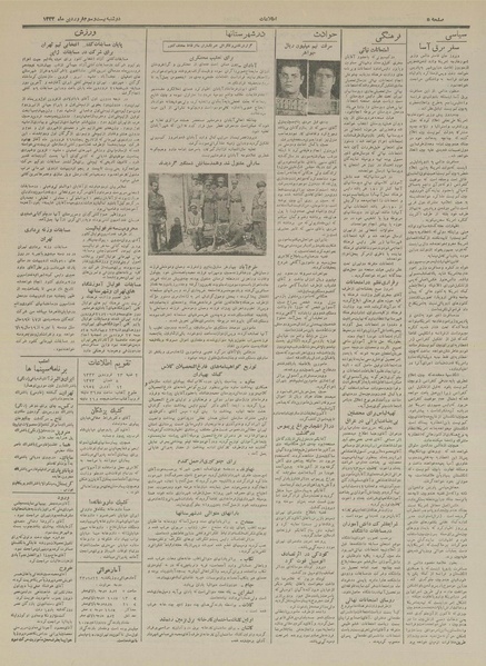 پرونده:Ettelaat13330123.pdf