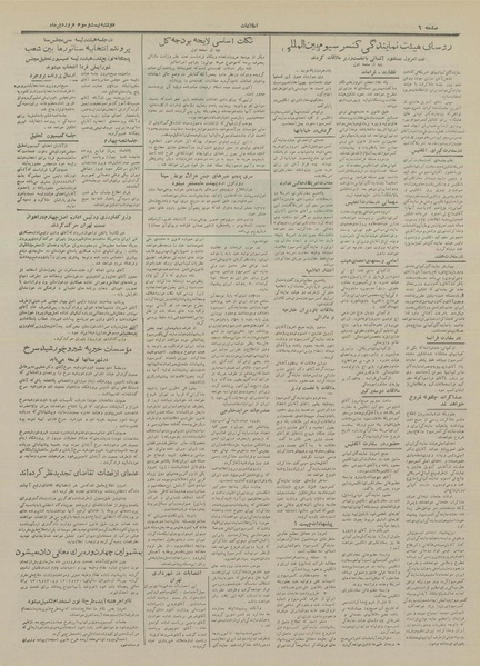 پرونده:Ettelaat13330123.pdf