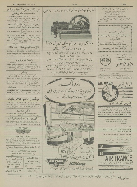 پرونده:Ettelaat13330123.pdf