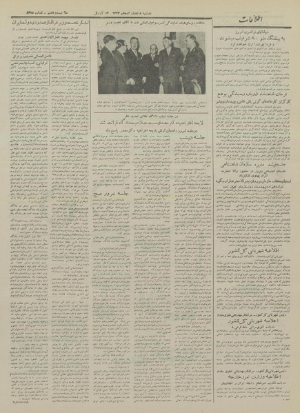 پرونده:Ettelaat13330123.pdf