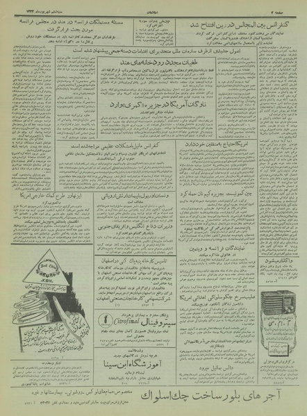 پرونده:Ettelaat13330606.pdf