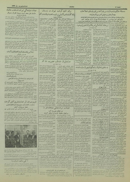 پرونده:Ettelaat13330606.pdf