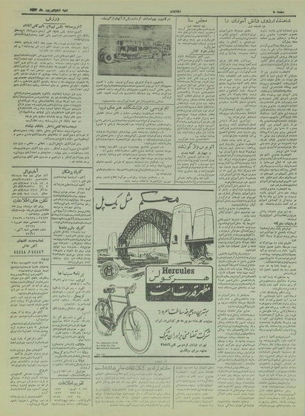 پرونده:Ettelaat13330606.pdf