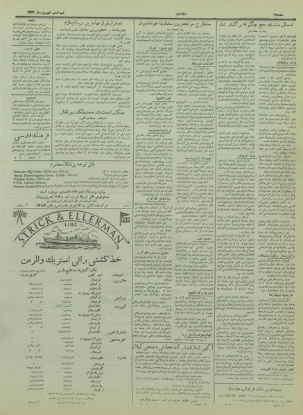 پرونده:Ettelaat13330606.pdf