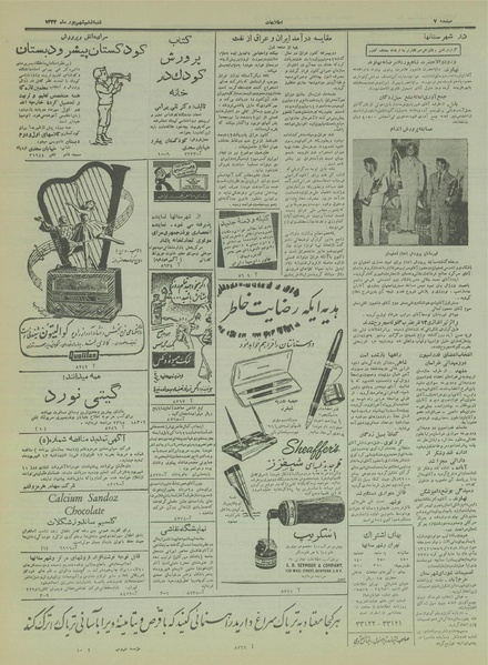 پرونده:Ettelaat13330606.pdf