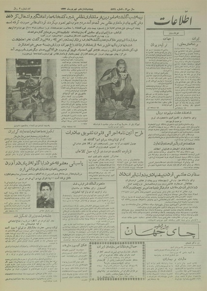 پرونده:Ettelaat13340616.pdf